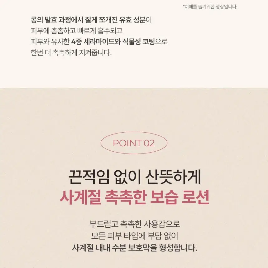 [100시간 보습]비더마틱 비건 울트라 딥 모이스처 로션 300ml 상세페이지 18